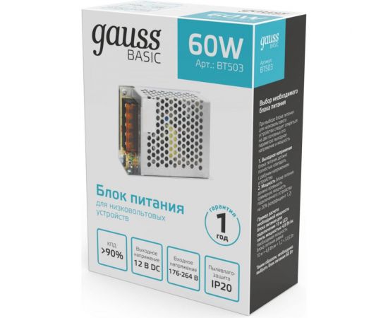 Блок питания Gauss Basic 12V 60W IP20 1/120 BT503 – изображение 4