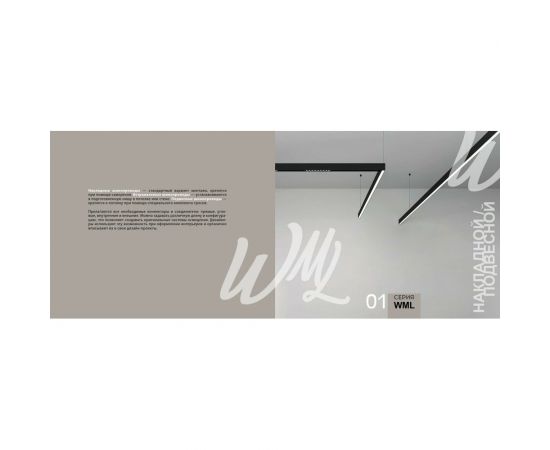 Прямой соединитель Wolta для накладного/подвесного магнитного шинопровода WML-SMCP/01B – изображение 5