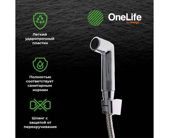 Полимерный смеситель для раковины с гигиеническим душем OneLife by Orange хром P01-022cr – изображение 8