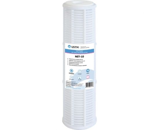 Картридж фильтра USTM 10 для механической очистки воды, многоразовое использование NET-10 33464 