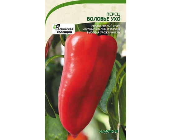 Семена САДОВИТА Перец Воловье ухо 0.1 г 00191968 