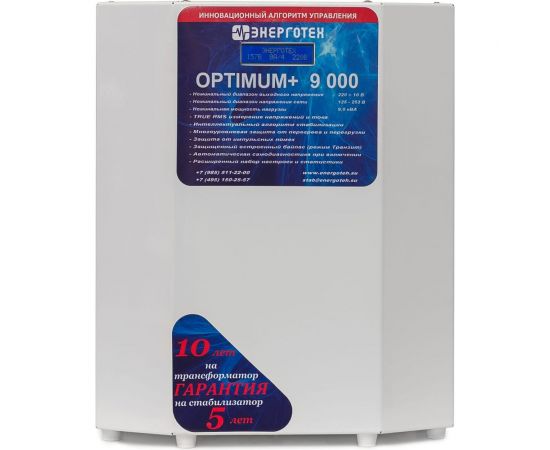 Стабилизатор напряжения (9000 ±10 В 125-260 В) Энерготех OPTIMUM 514424 