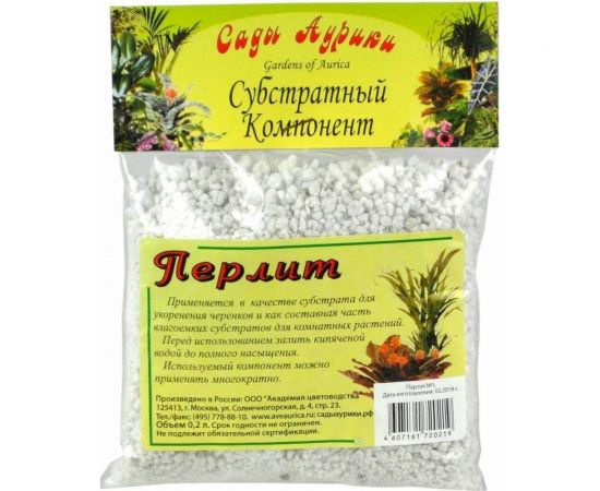 Субстрат Сады Аурики Перлит 0.2 л 050883 