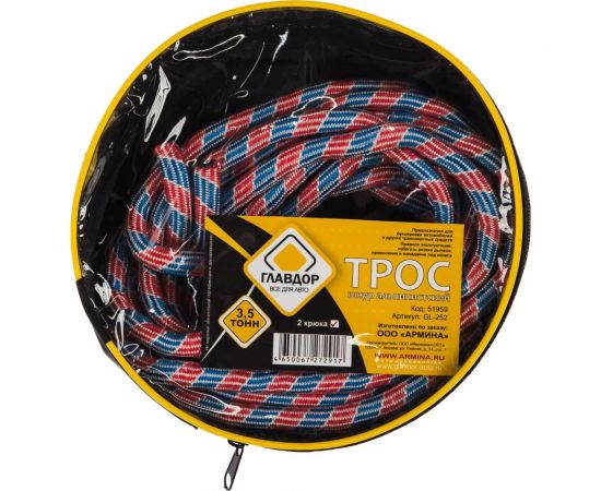 Альпинистский трос-шнур ГЛАВДОР GL-252 3.5 т х 12 мм, 2 крюка, в сумке 51959 – изображение 2