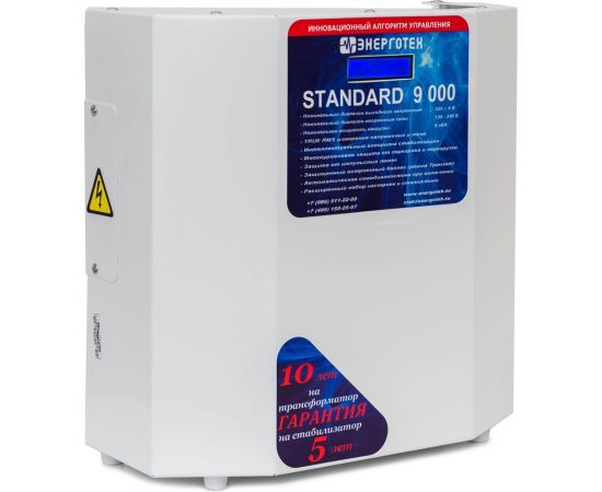 Стабилизатор напряжения ±7 В 140-265 В Энерготех STANDARD 9000 514442 – изображение 2