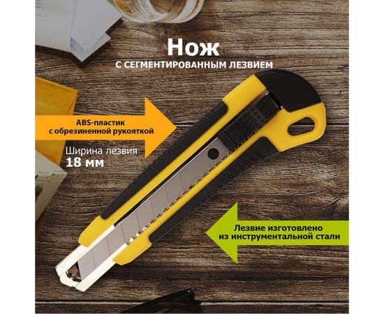 Нож с сегментированным лезвием REXANT 12-4901 – изображение 2