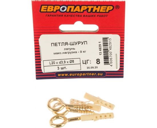 Петля-шуруп ЕВРОПАРТНЕР латунир. L20 х d3,9 x O8 мм 3шт. 13 4829 1 – изображение 3