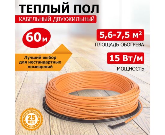 Теплый пол REXANT RND -60-900 51-0517-3 – изображение 3