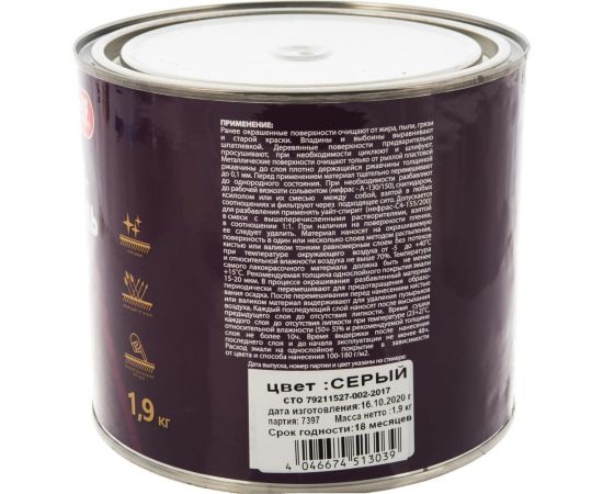 Грунт-эмаль 3 в 1 Пуфас серая глянц. Decoself 1,9кг тов-200093 – изображение 3