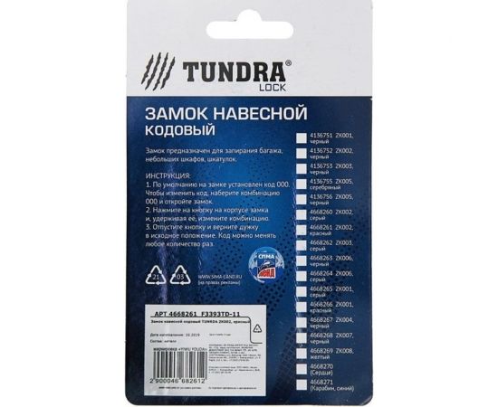 Навесной кодовый замок TUNDRA ZK002 красный 4668261 – изображение 3