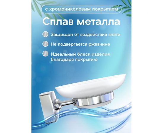 Мыльница Fora стеклянная Keiz K036 – изображение 3