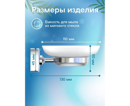 Мыльница Fora стеклянная Keiz K036 – изображение 4