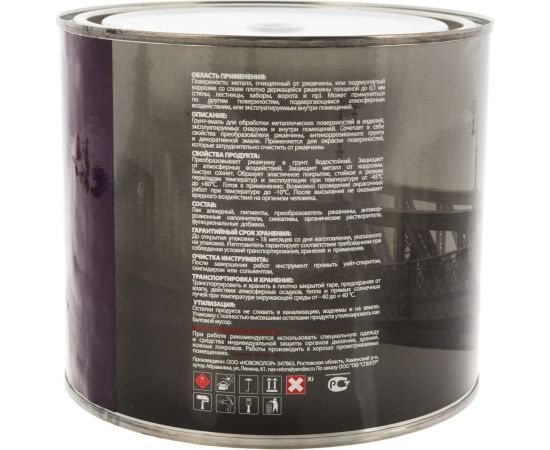 Грунт-эмаль 3 в 1 Пуфас серая глянц. Decoself 1,9кг тов-200093 – изображение 4