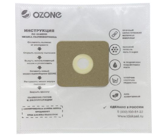 Мешки-пылесборники синтетические для пылесоса KARCHER (5 шт.) OZONE M-58 – изображение 4