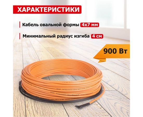 Теплый пол REXANT RND -60-900 51-0517-3 – изображение 4