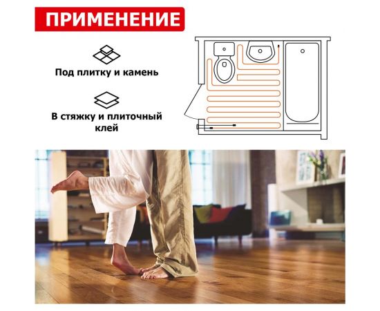 Теплый пол REXANT RND -60-900 51-0517-3 – изображение 5
