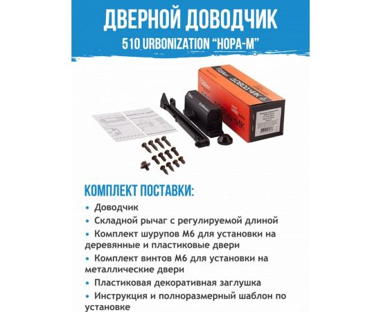 Дверной доводчик НОРА-М URBOnization 510 морозостойкий, для дверей от 15 до 60 кг, черный 16632 – изображение 6