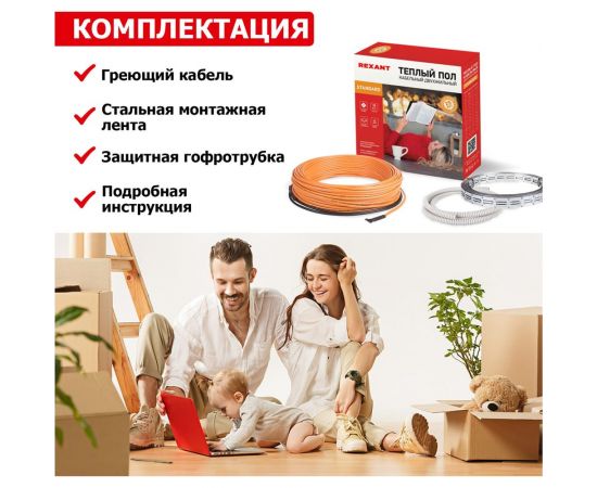 Теплый пол REXANT RND -60-900 51-0517-3 – изображение 6