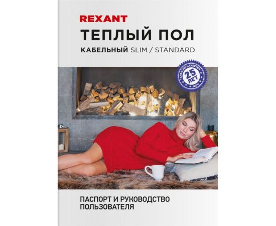 Теплый пол REXANT RND -60-900 51-0517-3 – изображение 8