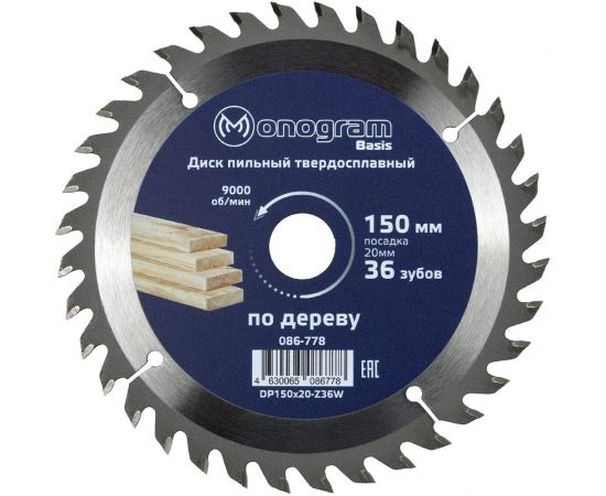 Диск пильный твердосплавный Basis (150х20 мм; 36 зубов) MONOGRAM 086-778 
