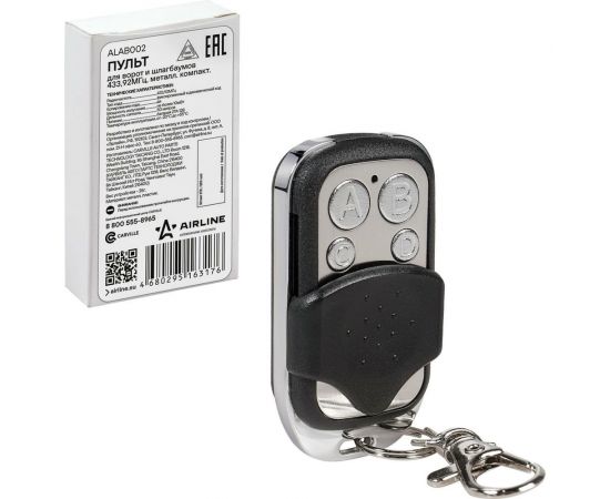 Пульт для ворот и шлагбаумов AIRLINE универсальный, копирующий 433,92МГц, Apollo, Came, BFT металлический, компактный ALAB002 