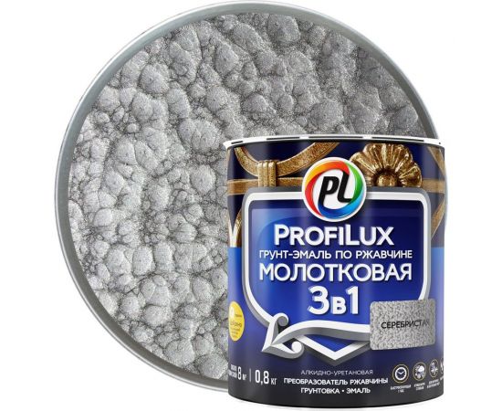 Грунт эмаль по ржавчине 3 в 1 молотковая Profilux серебро 0,8 кг МП00-000461 