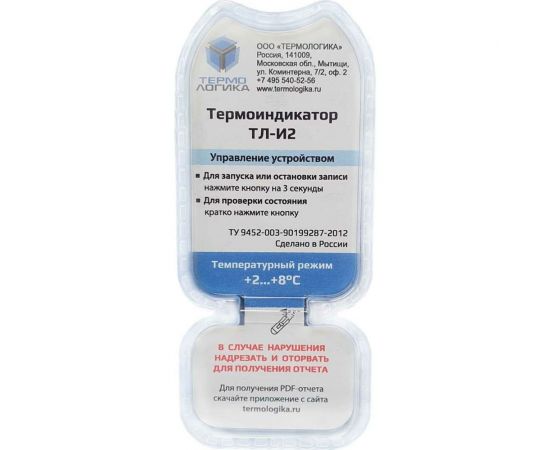 Многоразовый электронный термоиндикатор ТЕРМОЛОГИКА ТЛ-И2 4660222130396 