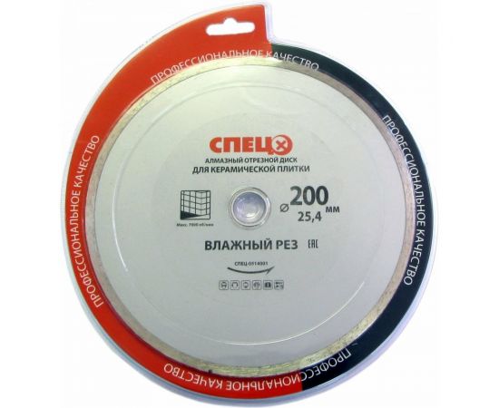 Диск алмазный отрезной по керамической плитке (200х25.4х2.2 мм; влажный рез) Спец СПЕЦ-0514001 