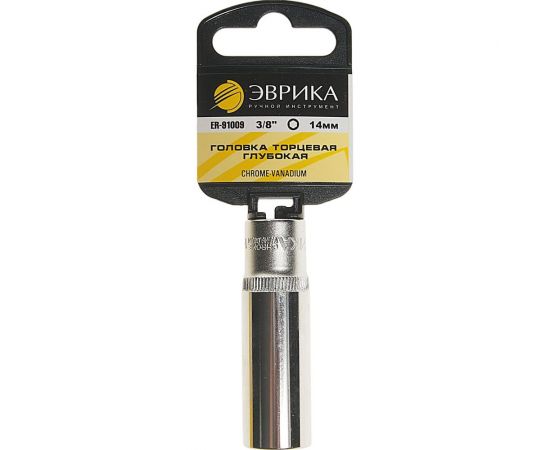 Головка торцевая 6-гранная глубокая (14 мм; 70 мм; 3/8"") с держателем ЭВРИКА ER-91009H 