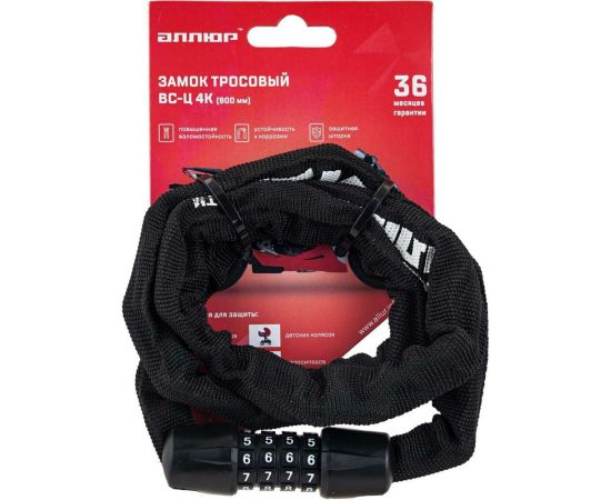 Навесной кодовый замок с цепью Аллюр ВС-Ц 4К 900 мм 8496 – изображение 2