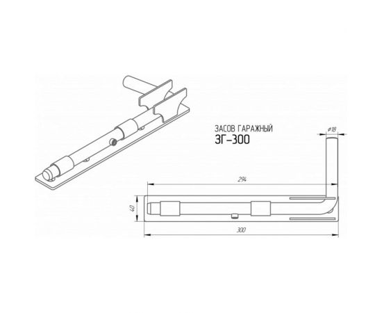 Гаражный засов Шепард ЗГ-300 чёрный Д1132 – изображение 2