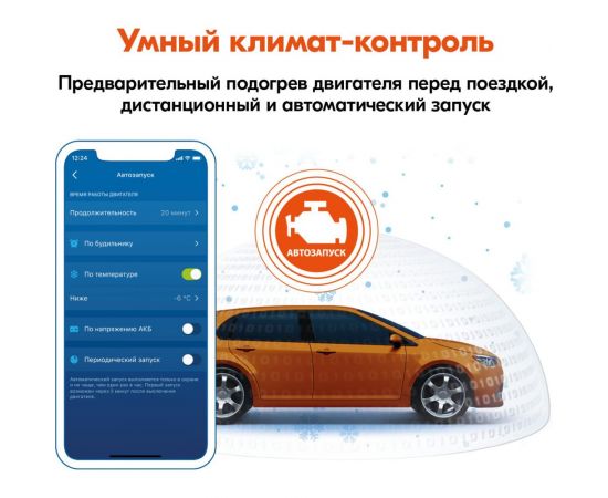 StarLine Охранно-телематичекий комплекс S96 v2 BT 2CAN+4LIN 2SIM GSM-GPS 4002890 – изображение 2