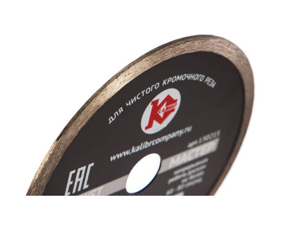 Диск алмазный Мастер Wet (150х22.2 мм) Калибр 00000020433 – изображение 2