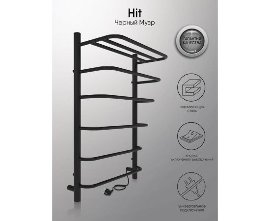 Полотенцесушитель INDIGO Hit (electro) 80/50 (скрытый монтаж, универсальное подключение R/L, черный муар) LHE80-50BRR – изображение 2
