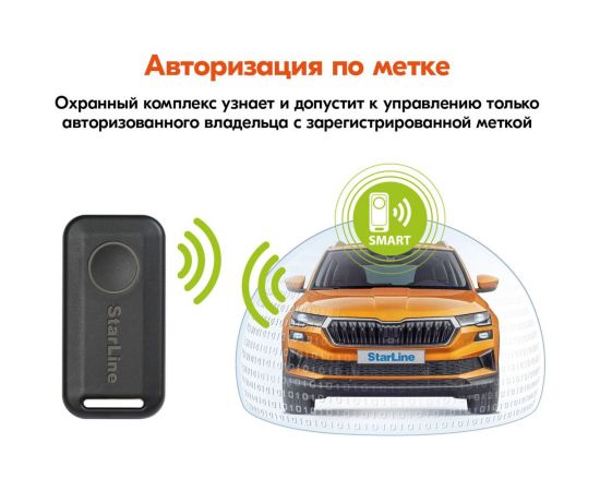 StarLine Охранно-телематичекий комплекс S96 v2 BT 2CAN+4LIN 2SIM GSM-GPS 4002890 – изображение 3