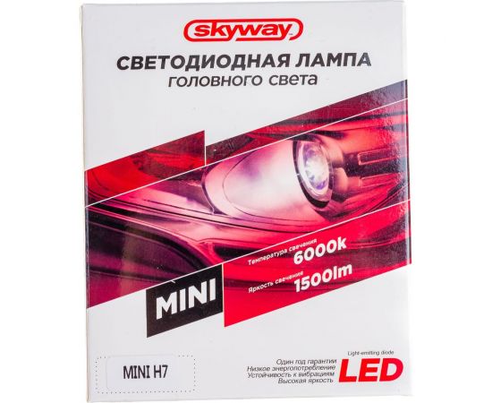 Автолампа-LED SKYWAY аналог ксенона H7MINI 12/24V 13W 6000K 1500Lm 1-конт комп.2 шт S08701009 – изображение 3