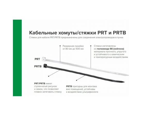 Ремешок-хомут Партнер PRTB 100x2,2 черные, 500 шт. 827368 – изображение 3