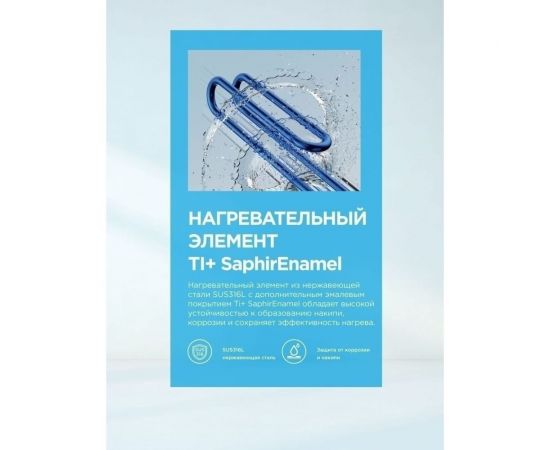 Midea водонагреватель электрический MWH-8020-FED УТ-00011615 – изображение 3