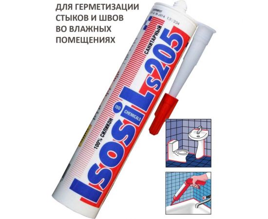 Профессиональный санитарный силиконовый герметик Isosil S205, белый, 280 мл 2050111 – изображение 3