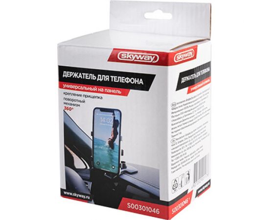 Держатель телефона SKYWAY на панель, прищепка S00301046 – изображение 3