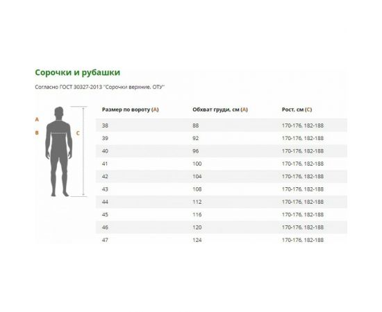 Утеплённый костюм ГК Спецобъединение МЕТЕЛИЦА темно-синий/чёрный, р. 96-100, рост 182-188 Кос 300/ 96/182 – изображение 4