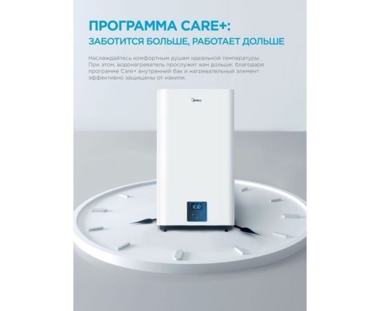 Midea водонагреватель электрический MWH-8020-FED УТ-00011615 – изображение 4