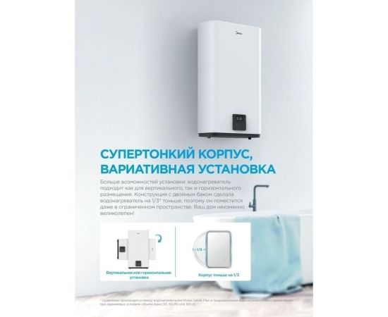 Midea водонагреватель электрический MWH-8020-FED УТ-00011615 – изображение 5