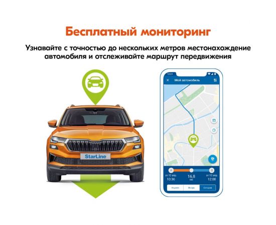 StarLine Охранно-телематичекий комплекс S96 v2 BT 2CAN+4LIN 2SIM GSM-GPS 4002890 – изображение 6
