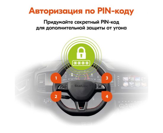 StarLine Охранно-телематичекий комплекс S96 v2 BT 2CAN+4LIN 2SIM GSM-GPS 4002890 – изображение 8