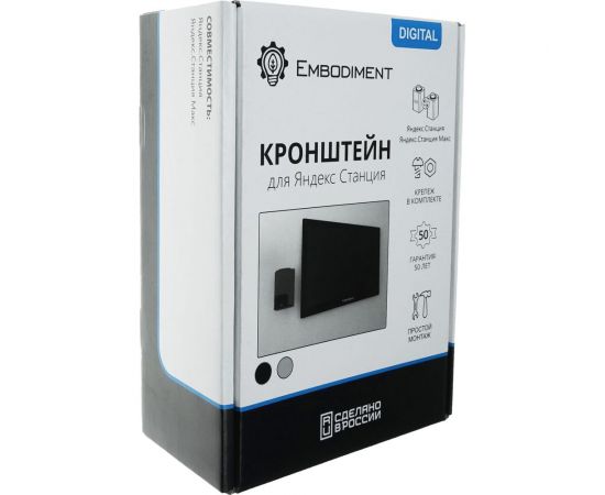 Настенный кронштейн для Яндекс Станция EMBODIMENT черный EMB-YS-B – изображение 8
