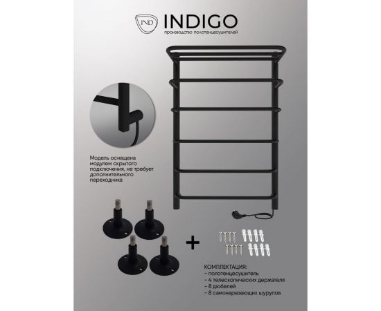 Полотенцесушитель INDIGO Hit (electro) 80/50 (скрытый монтаж, универсальное подключение R/L, черный муар) LHE80-50BRR – изображение 8