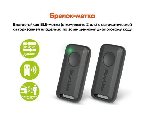 StarLine Охранно-телематичекий комплекс S96 v2 BT 2CAN+4LIN 2SIM GSM-GPS 4002890 – изображение 10