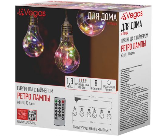 Электрогирлянда VEGAS 4,5V Ретро лампы 60 разноцветных мигающих RGB LED ламп, 55133 