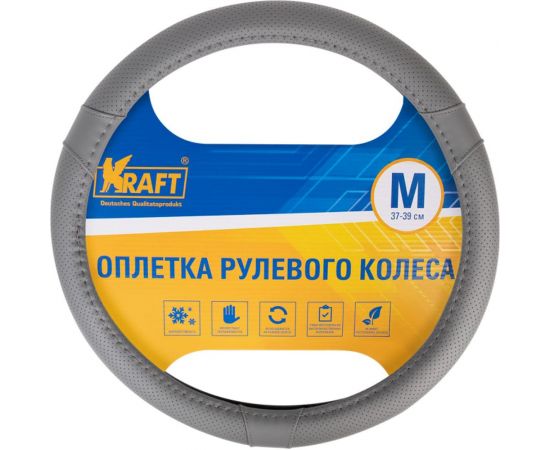 Оплетка KRAFT перфорированная эко-кожа, размер M, 38 см, серая KT 800349 